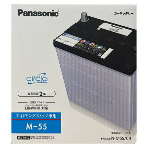 バッテリー パナソニック N-M55/CR トヨタ ルーミー DBA-M910A 平成28年11月〜令和2年9月 4WD 対応 標準地/寒冷地共通 アイドリングストップ車 M-42タイプ 送料無料 57