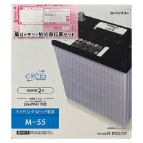 楽天市場】バッテリー サークラ m-55の通販