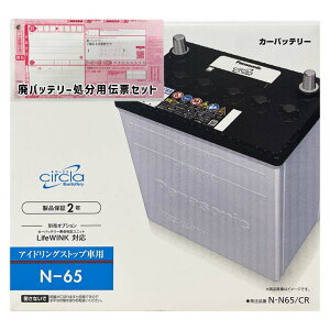 バッテリー パナソニック N-N65/CR スズキ フロンクス 4AA-WEB3S 令和6年10月〜 4WD 対応 標準地/寒冷地共通 ハイブリッド車 N-65タイプ 送料無料 70