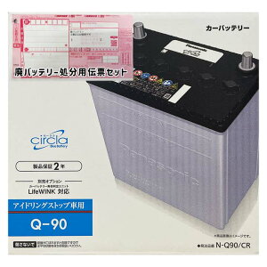 バッテリー パナソニック N-Q90/CR マツダ アクセラ DBA-BM5AP 平成25年11月〜令和1年5月 4WD 対応 標準地/寒冷地共通 アイドリングストップ車 Q-85タイプ 送料無料 113