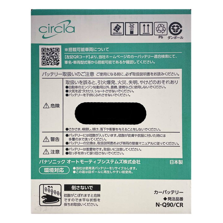 楽天市場】パナソニック バッテリー N-Q90/CR Q-85 タイプ互換品 