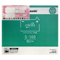 楽天市場】パナソニック バッテリー s100の通販