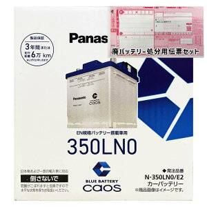 �o�b�e���[ �p�i�\�j�b�N N-350LN0/E2 �p�o�b�e���[����T�[�r�X�t �g���^ �����X�N���X 6AA-MXPJ15 �ߘa2�N8���` 4WD �Ή� �W���n/����n���� �n�C�u���b�h�� LN0�^�C�v �������� �u���[�o�b�e���[