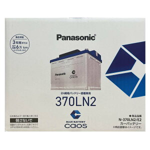 �o�b�e���[ �p�i�\�j�b�N N-370LN2/E2 �V�g���G�� DS3�J�u���I ABA-A5CHN01 ����26�N4���`����27�N4�� 1.2 THP �Ή� �W���n/����n���� �A���� �O�� LN2�^�C�v �������� �u���[�o�b�e���[���S�T�|�[�g�t 1