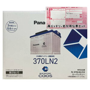 �o�b�e���[ �p�i�\�j�b�N N-370LN2/E2 �p�o�b�e���[����T�[�r�X�t �A���t�@�����I �~�g ABA-955142 ����21�N10���`����26�N12�� 1.4 16V �^�[�{ �Ή� �W���n/����n���� �A���� �O�� LN2�^�C�v ��������