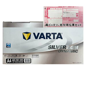 �o�b�e���[ VARTA 605901095 �p�o�b�e���[����T�[�r�X�t �A�E�f�B A4�A�o���g DBA-8WCVK ����27�N5���`����29�N5�� 2.0 TFSI �Ή� �W���n/����n���� �A���� �O�� LN6AGM�^�C�v �������� 95