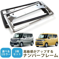 楽天市場】スズキ 新型スペーシア アクセサリー（ナンバープレート 