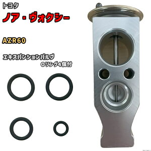 エキスパンションバルブ トヨタ ノア・ヴォクシー AZR60 88515-28160 互換品 MOBILY MB-TY002