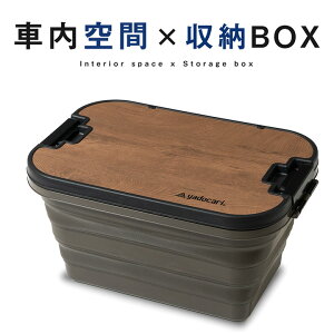 車中泊 収納 ボックス CAR-BAKO マルチ 収納ケース サイズ調整 テーブル 大容量 アウトドア 車内 cabako01