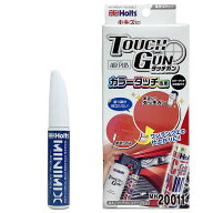 Holts ホルツ MINIMIX 特注色 タッチガンセット ダイハツ カラー番号 G52 内容量 15グラム 1本