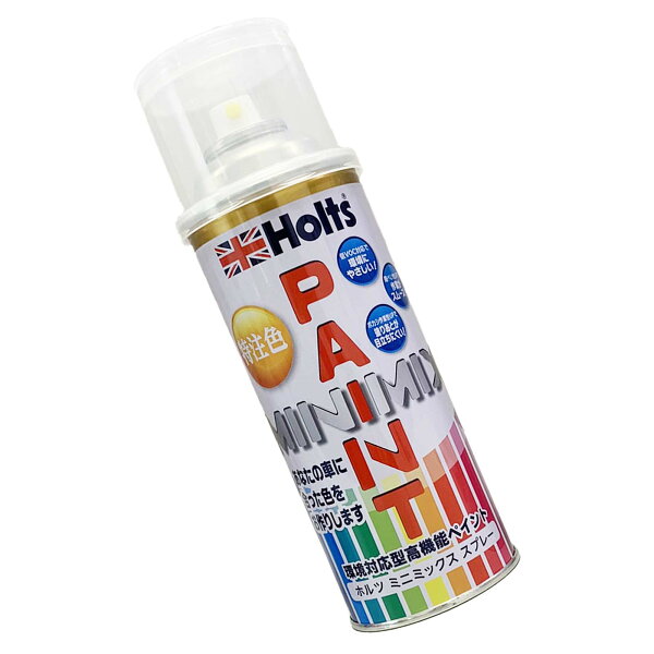 Holts ホルツ MINIMIX 特注色 ペイントスプレー VW/Audi カラー番号 T2 スプレー タイプ 内容量 260ml