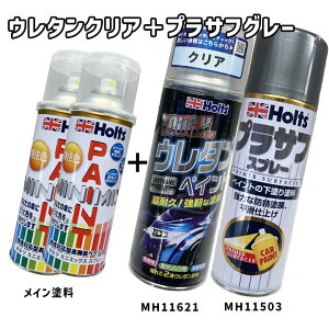 Holts �z���c MINIMIX �����F �y�C���g�X�v���[ �e�X�� �J���[�ԍ� PPSW �X�v���[ �^�C�v ���e�� 260ml ��h��/���h��