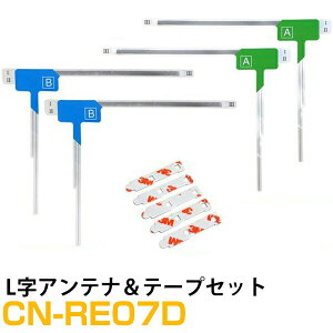 �A���e�i���ʃe�[�v�Z�b�g �p�i�\�j�b�N �J�[�i�r CN-RE07D �Ή� �t���Z�O 4�� L �A���e�i ��C�p�yFTJ�z