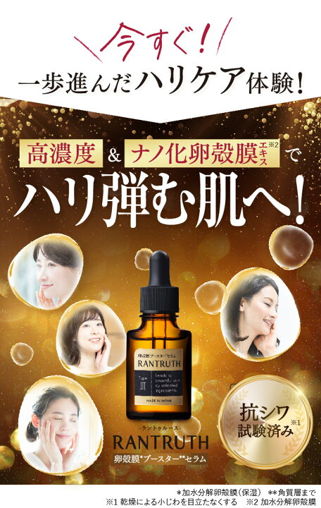 楽天市場】本日15%OFF【正規販売は当ストアのみ】ラントゥルース 美容  