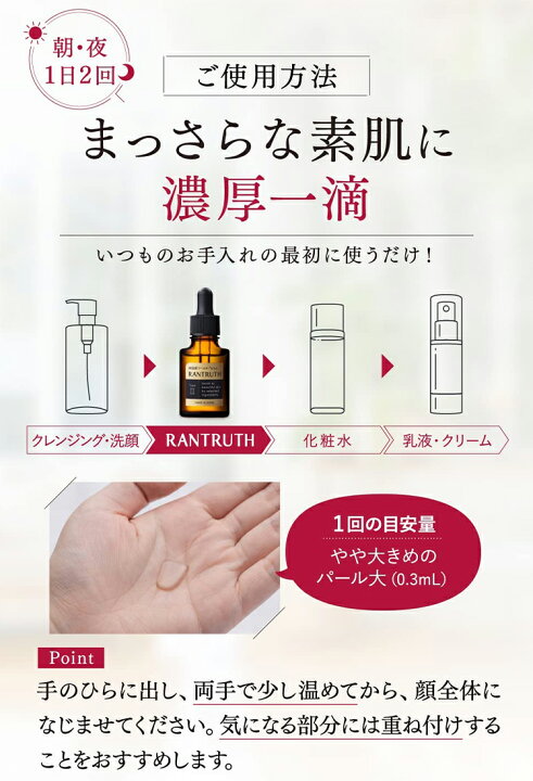 楽天市場】本日15%OFF【正規販売は当ストアのみ】ラントゥルース 美容  