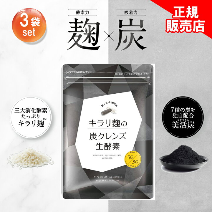 楽天市場】マラソン30％OFF【他ストアはすべて不正転売品】 キラリ麹の  