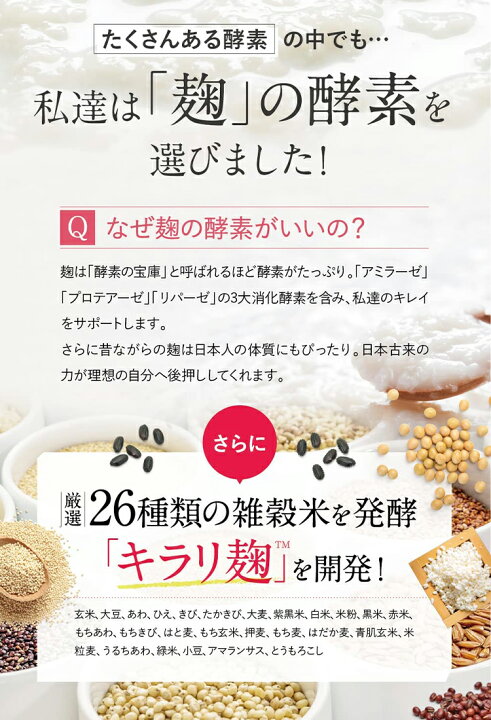 楽天市場】本日20％OFF【正規販売店は弊社のみ】 キラリ麹の炭クレンズ 