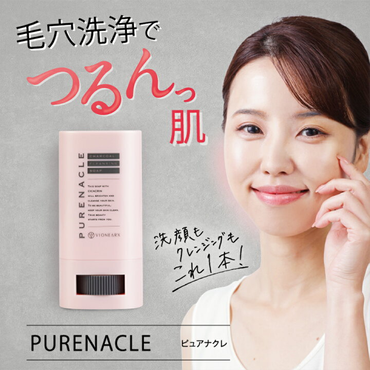 楽天市場】【正規販売店】本日8％OFF ピュアナクレ 【正規販売店 