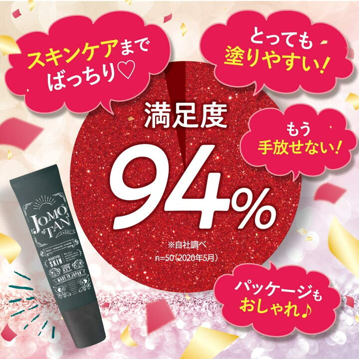 楽天市場】【他ストアはすべて不正転売品】 ジョモタン 3本セット  