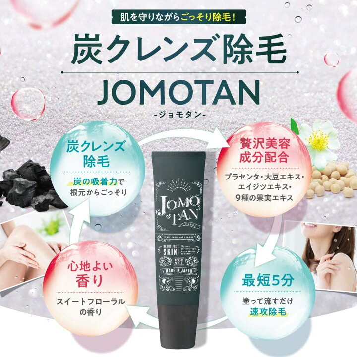 楽天市場】マラソン40％OFF【正規販売店は当ストアのみ】 ジョモタン 