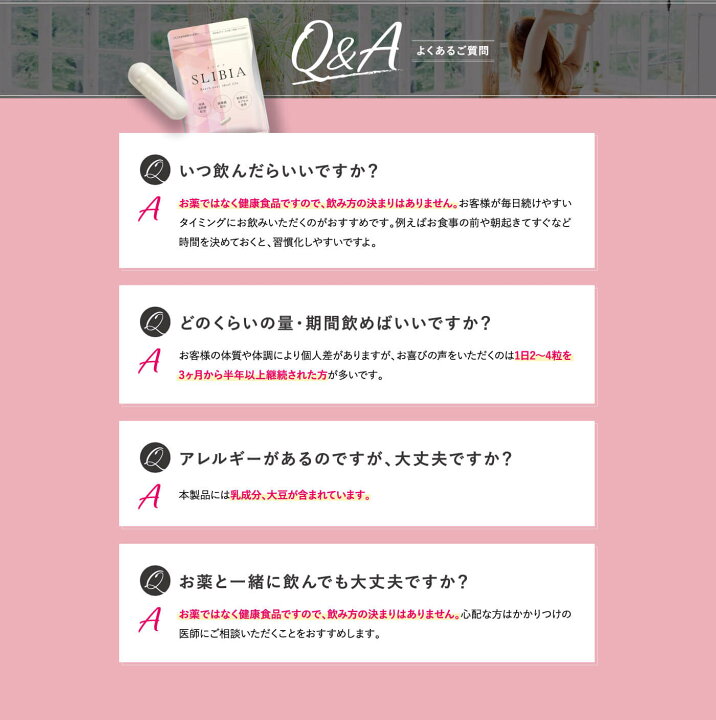 楽天市場】本日15％OFF【正規販売店】 スリビア SLIBIA 短鎖脂肪酸  