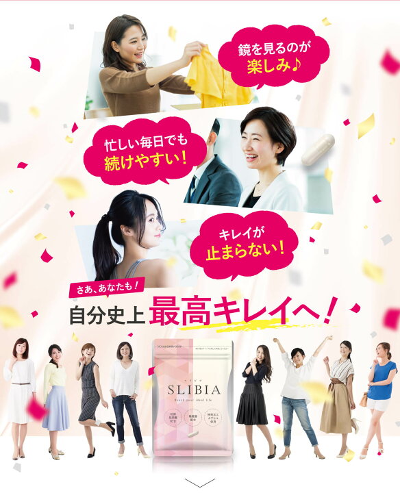 楽天市場】本日15％OFF【正規販売店】 スリビア SLIBIA 短鎖脂肪酸  