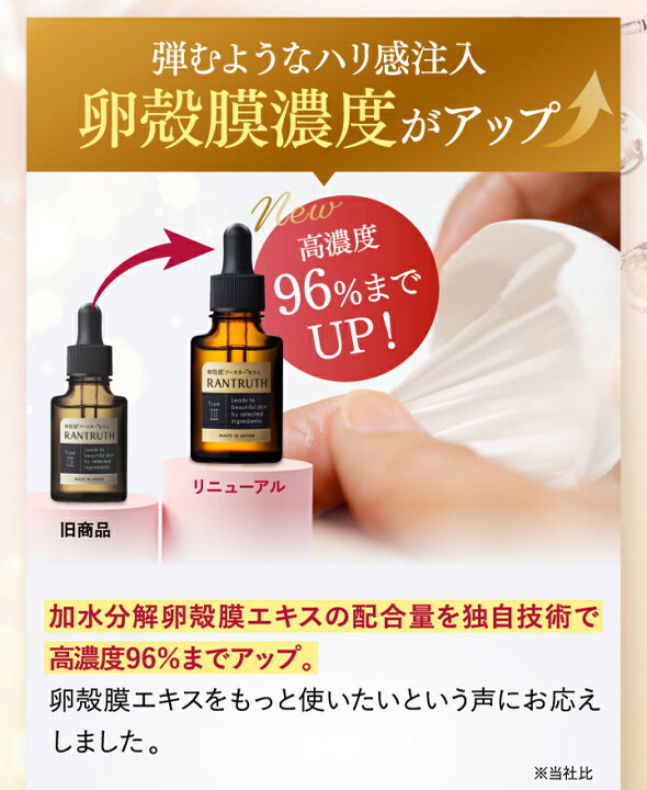 楽天市場】本日5％OFF【正規販売店は当ストアのみ】 薬用RANTRUTH ラン  