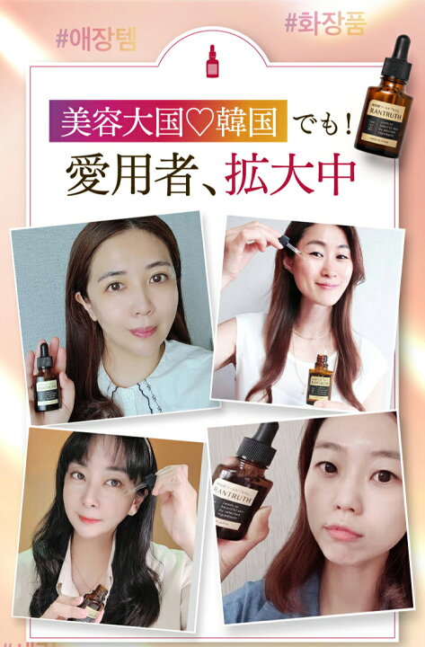 楽天市場】本日5％OFF【正規販売店は当ストアのみ】 薬用RANTRUTH ラン  