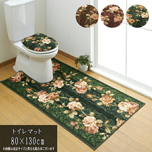 トイレマット 花柄の人気商品 通販 価格比較 価格 Com トイレマット 花柄の人気商品 通販 価格比較 価格 Com