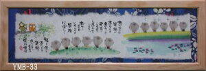 福らんま額装 御木幽石(みき ゆうせき) メッセージ 額縁 壁掛け かわいい おしゃれ 子供の日 和風 和モダン レトロ 贈り物 ギフト 記念品 プレゼント 縦長
