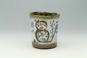 日本製 幸せふくろう福々カップ(小) ゆのみ コップ 和風 レトロ 和モダン 和食器 陶器 陶製 かわいい 和テイスト 国産 贈り物