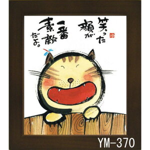 ミニ色紙 額装 御木幽石(みき ゆうせき) メッセージ 額縁 壁掛け かわいい おしゃれ 子供の日 和風 和モダン レトロ 贈り物 ギフト 記念品 プレゼント 卓上