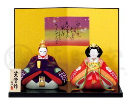 錦彩 親王座雛（華舞・大） ひな人形 日本製 置物 陶器 飾り物 ミニチュア ひな祭り 雛人形 雛祭り オブジェ 国産 和雑貨 和風 和モダン かわいい おしゃれ 女の子 可愛い レトロ 小さめ 小ぶり