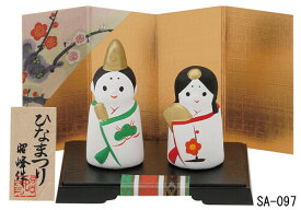 平安 巻雛（豆） ひな人形 日本製 陶器 レトロ 置物 オブジェ 飾り物 置き物 和モダン 和風 和雑貨 国産 和テイスト 和室 かわいい おしゃれ 雛人形 小さい コンパクト 女の子 ひな祭り