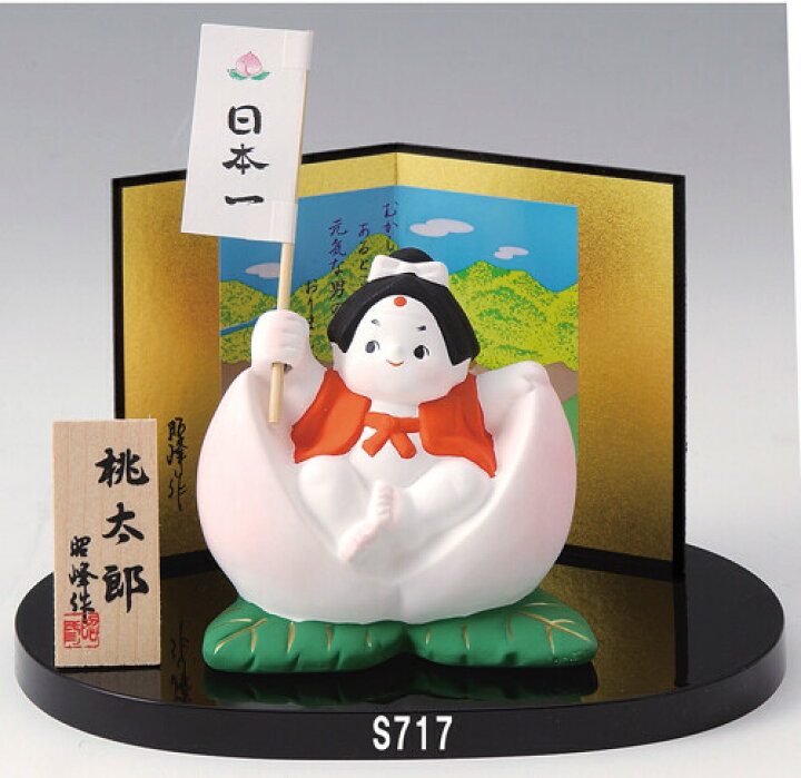 298円 大切な人へのギフト探し もも太郎 置物 陶器 298円 大切な人へのギフト探し もも太郎 置物 陶器