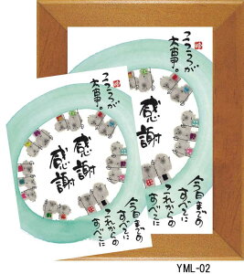 はるか 額装(ミニカード付) 御木幽石(みき ゆうせき) メッセージ 額縁 壁掛け かわいい おしゃれ 子供の日 和風 和モダン レトロ 贈り物 ギフト 記念品 プレゼント 卓上