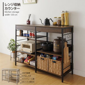 レンジ収納カウンター レンジ台 収納棚 引き出し キッチンカウンター おしゃれ リビング ラック シェルフ 北欧 モダン シンプル