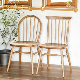アッシュ無垢材のウィンザーチェア ienowa/食堂椅子 コクリコ 2脚 セット 食卓椅子 ダイニングチェア 椅子 いす 木製 おしゃれ 高級感