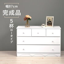 楽天市場】チェスト 白（テイスト（インテリア）エレガント・段数 