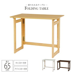 折りたたみテーブル 木製 デスク 80×40cm テーブル おりたたみ 折り畳み カフェテーブル PC コンソール ナチュラル 北欧 シンプル 作業台 パソコンデスク おしゃれ リビング コンパクト センタ
