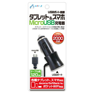 車載用 カー用品 スマホ 充電器の人気商品 通販 価格比較 価格 Com