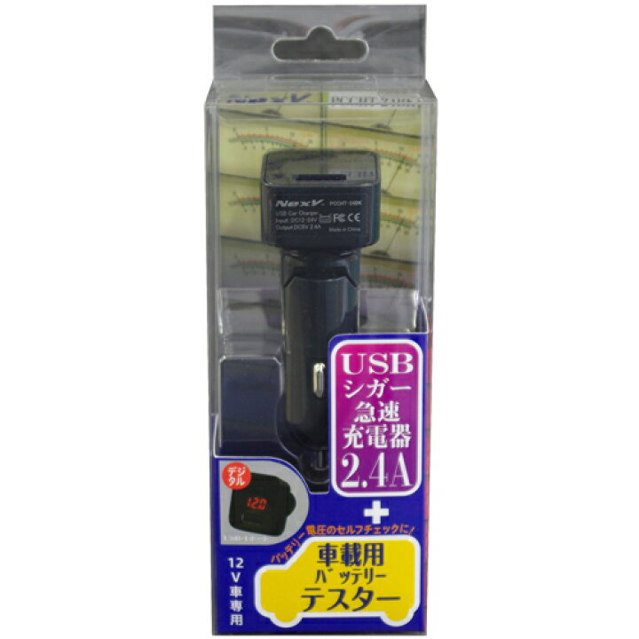 楽天市場 Protek Usb2 4aチャージャー カーバッテリーチェッカー スマホを充電しながら車のバッテリーチェック テスター機能 Usbシガー ナイススタイル