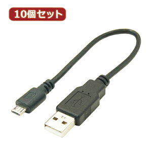 �ϊ����l 10�Z�b�g USB�P�[�u��20cm microHOST to A�I�X USBMCH-AA20X10