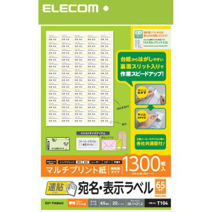 �G���R�� �����E�\�����x�� ���\ 65�ʕt 38.1mm×21.2mm 20�� EDT-TMQN65