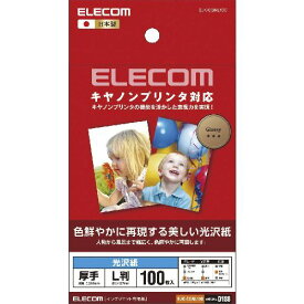 エレコム　キヤノンプリンタ対応光沢紙　EJK-CGNL100