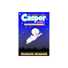 キャスパー DVD 音声:英語/日本語 字幕:日本語/英語