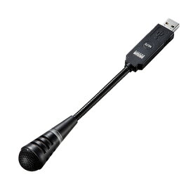 サンワサプライ USBマイクロホン ミュート機能 USBデジタルマイク 単一指向性マイク コンデンサータイプ コンパクト 省スペース スリム 小さい 小型 小さめ SANWA SUPPLY