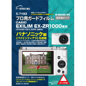 �G�c�~�@�v���p�K�[�h�t�B����AR�@�J�V�I�@EXILIM�@EX-ZR1000��p�@E-7193