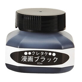 【10個セット】 ARTEC クレタケ マンガ ブラックインク 60ml ATC115802X10