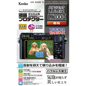 �P���R�[�E�g�L�i�[ �t���v���e�N�^�[ �p�i�\�j�b�N LUMIX LX100II �p KLP-PALX100M2
